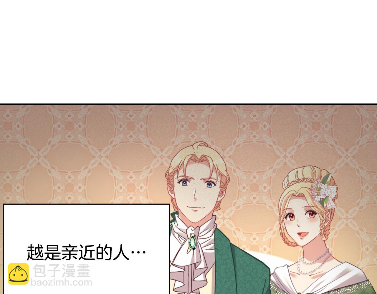 惡女的定義 - 第138話 來自另一個世界(3/3) - 2