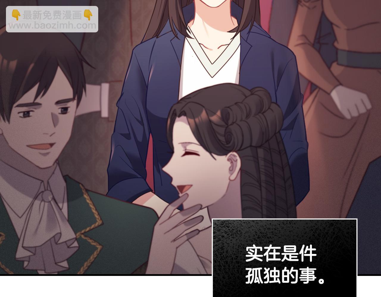 惡女的定義 - 第138話 來自另一個世界(3/3) - 5