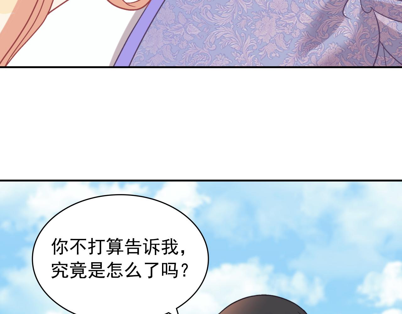 惡女的定義 - 第138話 來自另一個世界(3/3) - 1