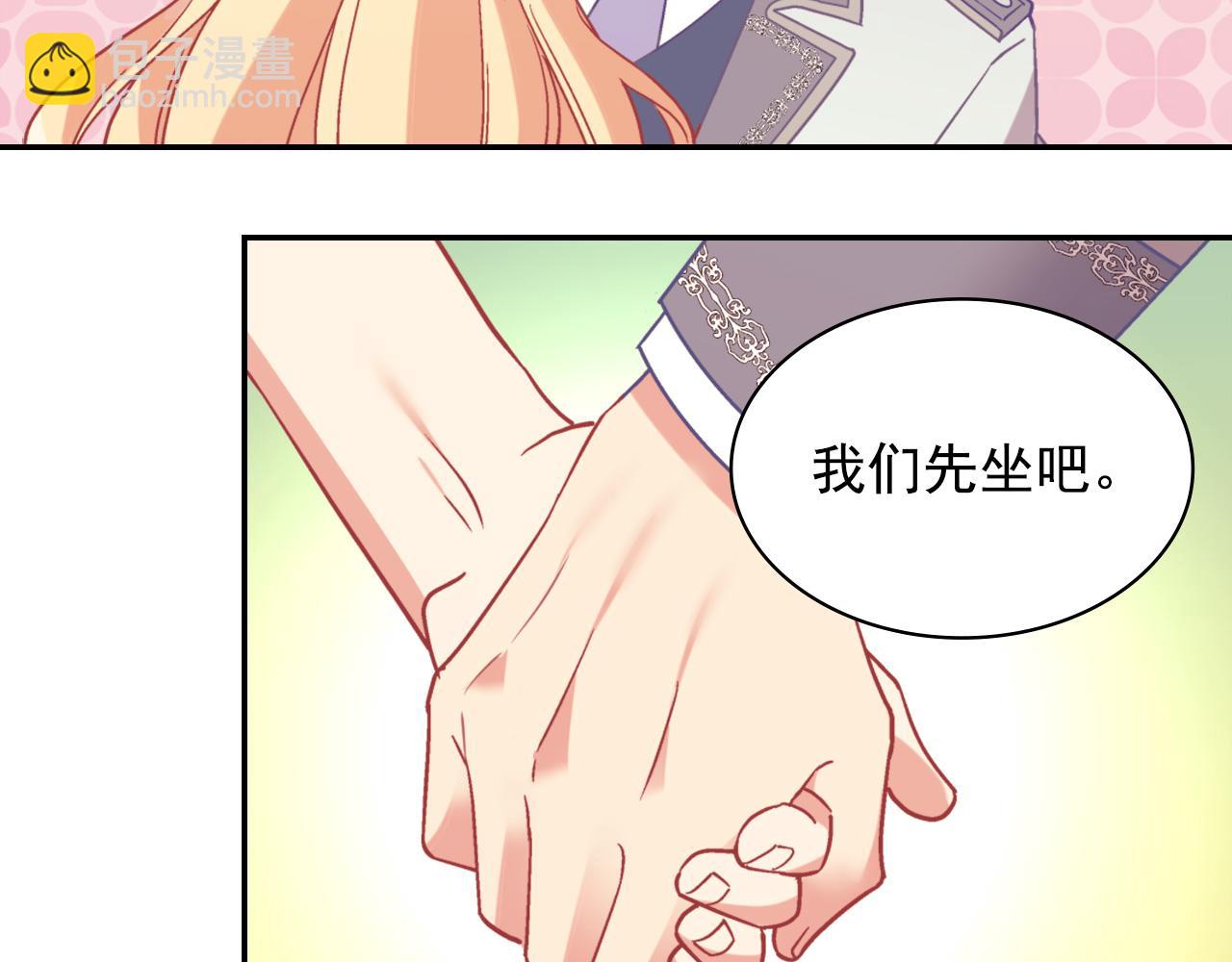 惡女的定義 - 第138話 來自另一個世界(3/3) - 5