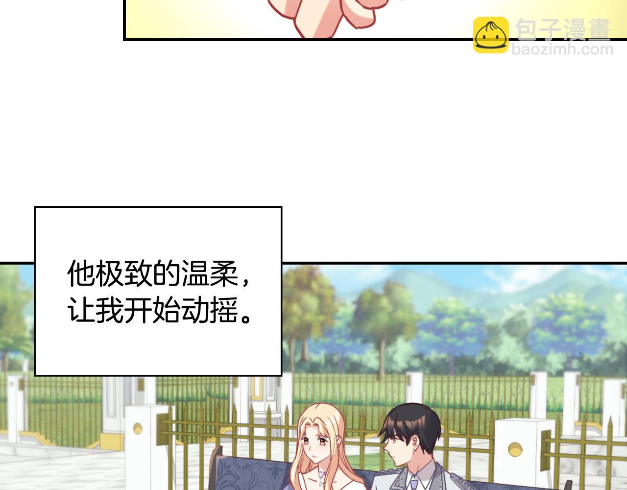 惡女的定義 - 第138話 來自另一個世界(3/3) - 6