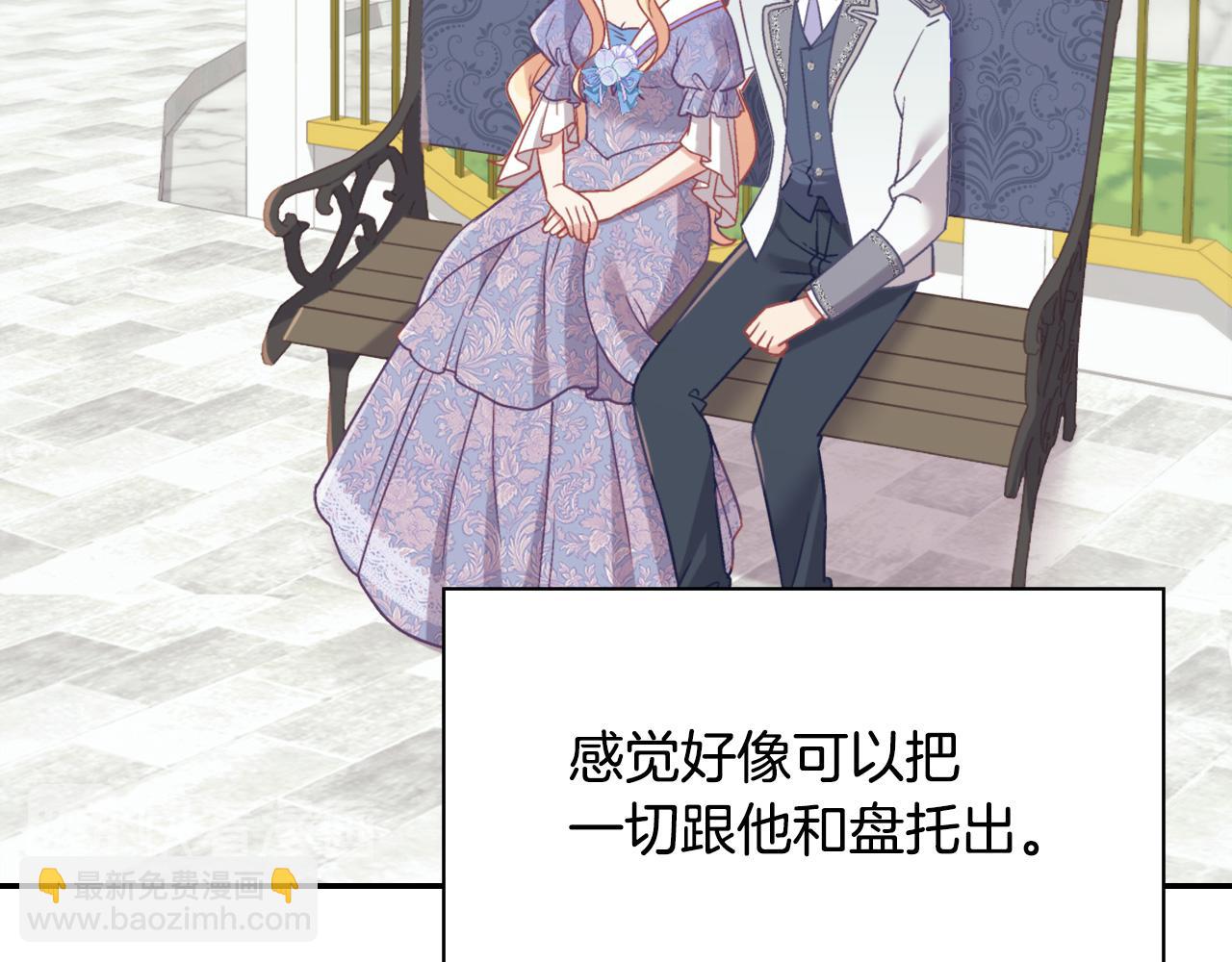 惡女的定義 - 第138話 來自另一個世界(3/3) - 7