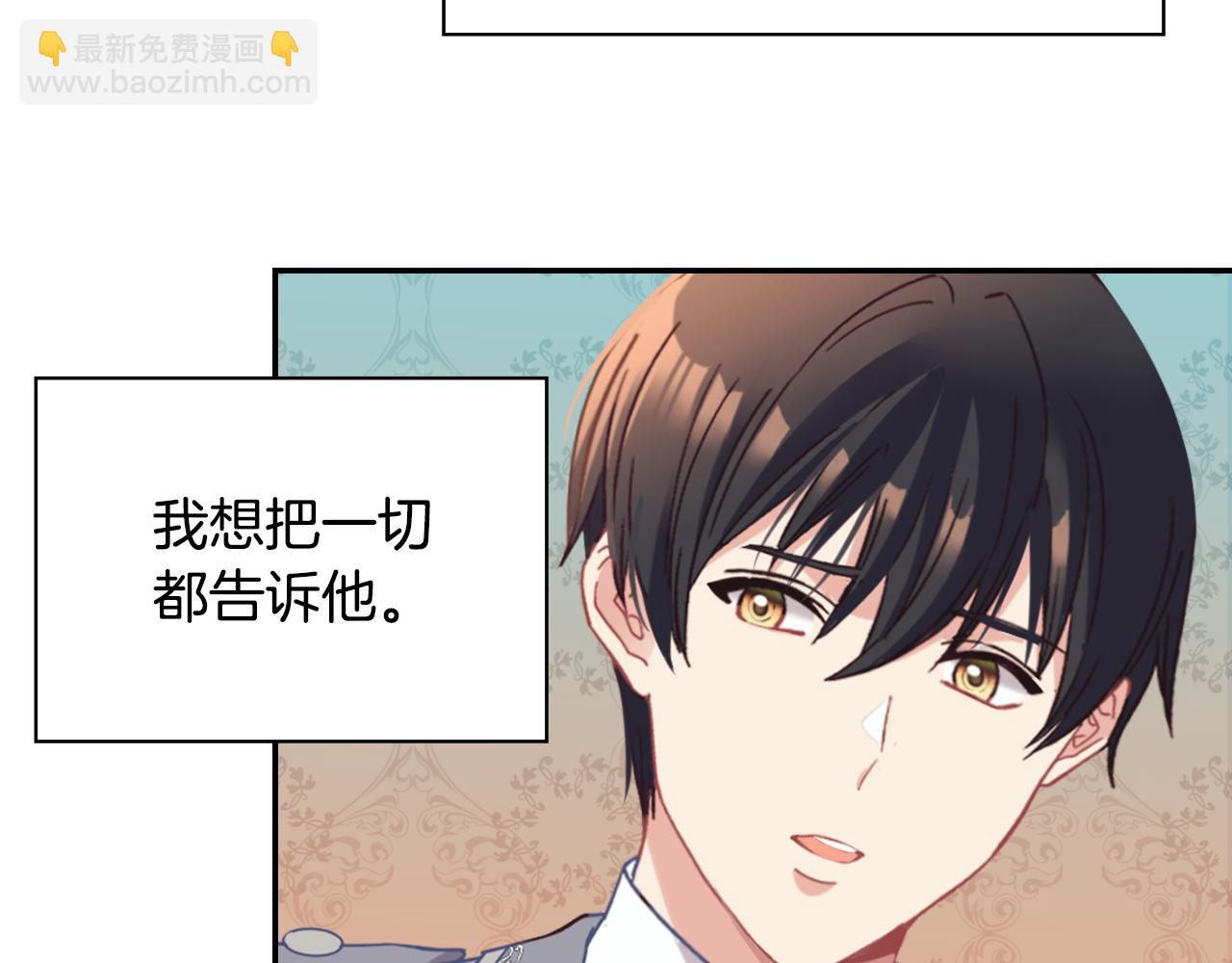 惡女的定義 - 第138話 來自另一個世界(3/3) - 1