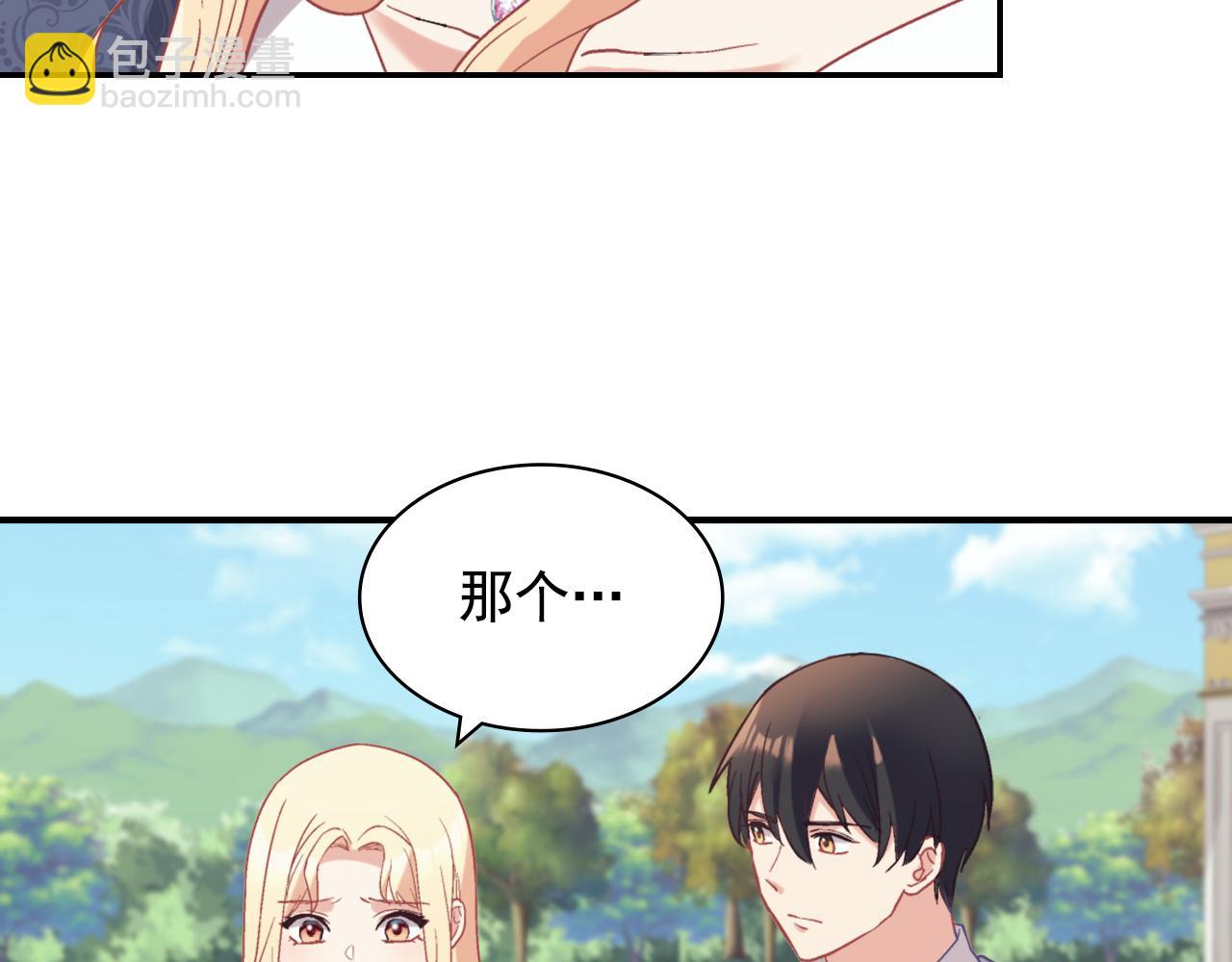 惡女的定義 - 第138話 來自另一個世界(3/3) - 3