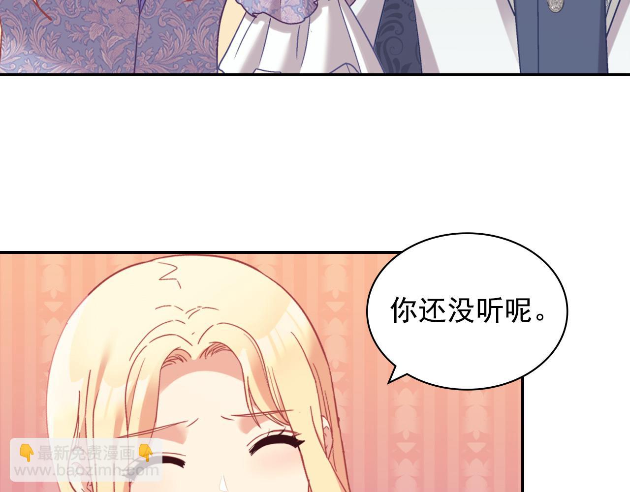 惡女的定義 - 第138話 來自另一個世界(3/3) - 1