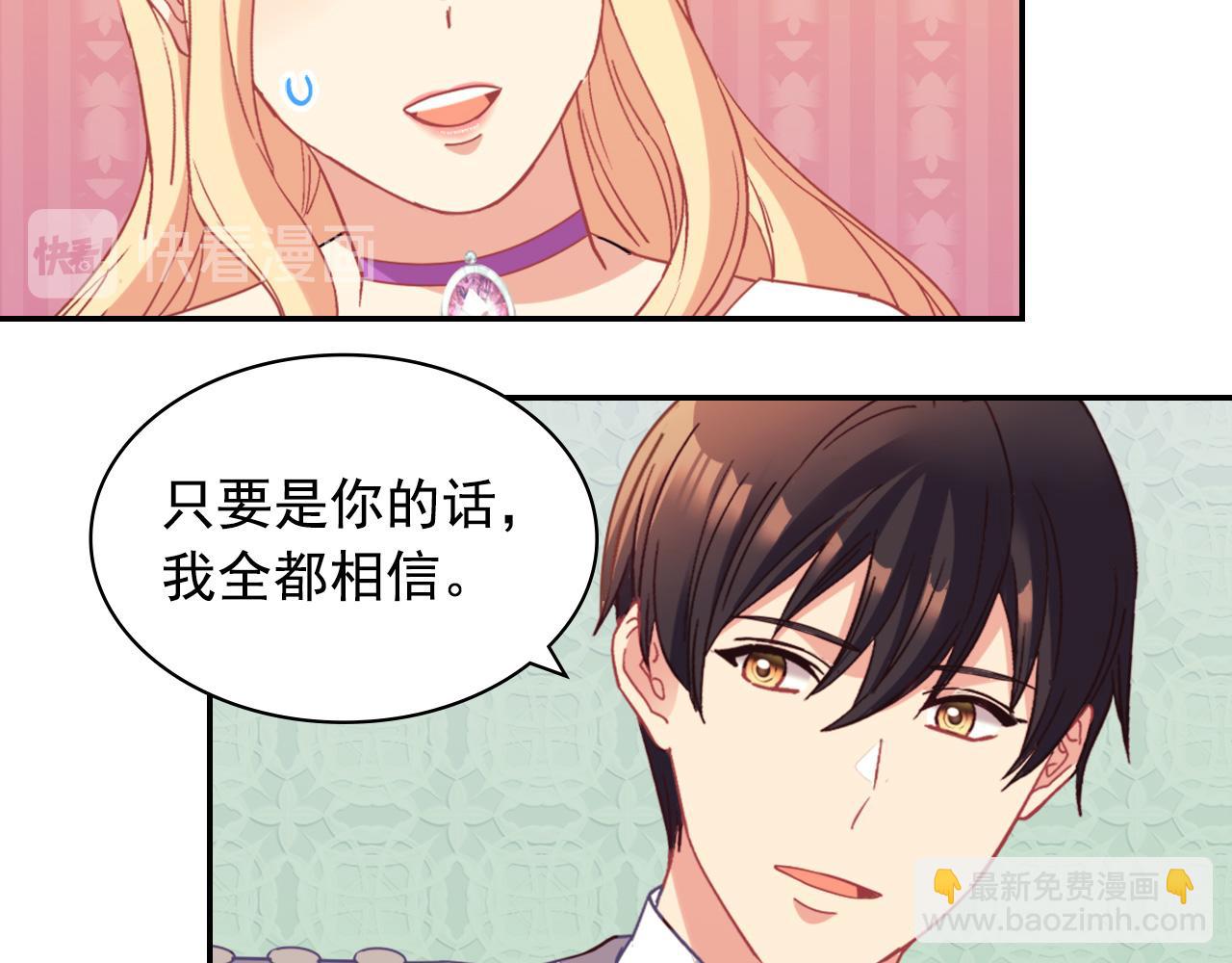 惡女的定義 - 第138話 來自另一個世界(3/3) - 2