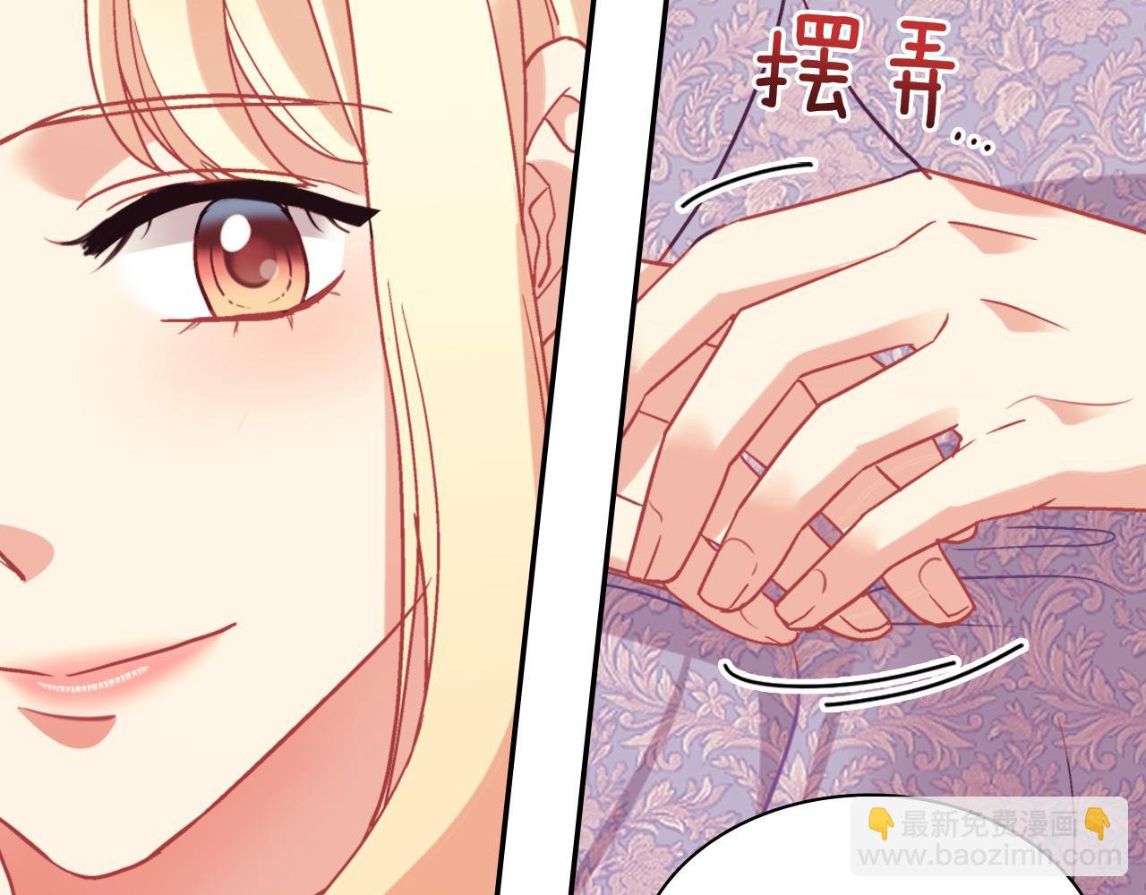 惡女的定義 - 第138話 來自另一個世界(3/3) - 4