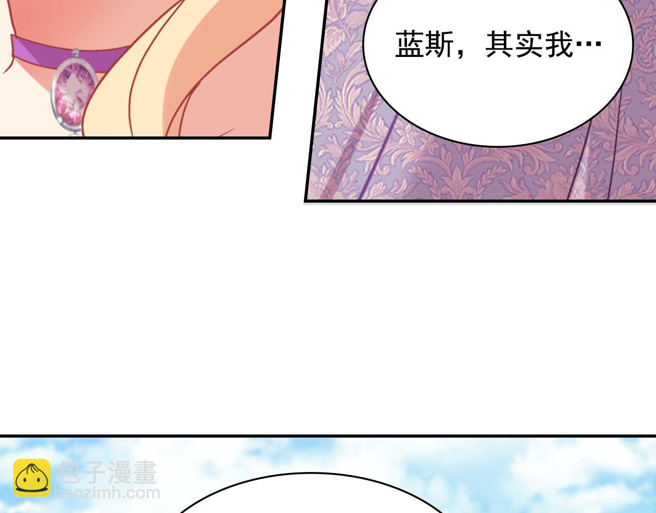 惡女的定義 - 第138話 來自另一個世界(3/3) - 5