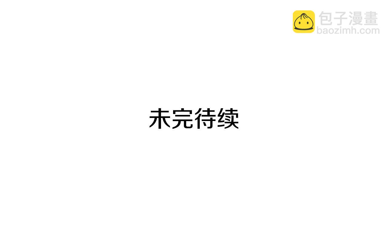 惡女的定義 - 第138話 來自另一個世界(3/3) - 1