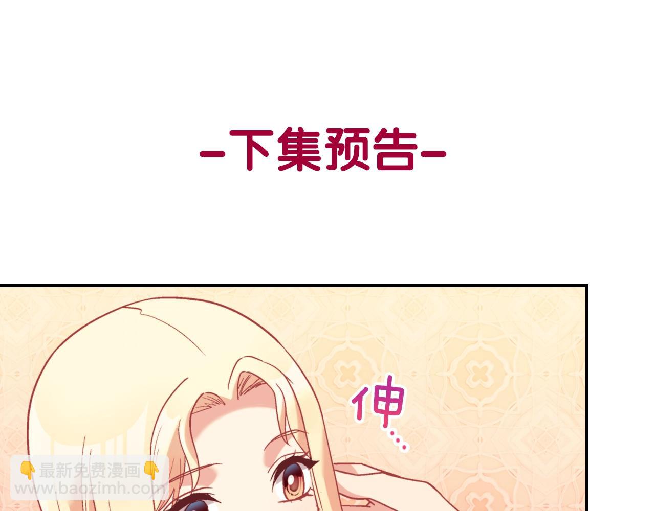 惡女的定義 - 第138話 來自另一個世界(3/3) - 3