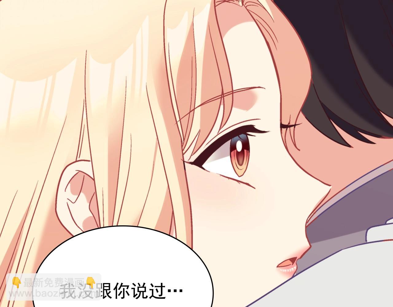 惡女的定義 - 第138話 來自另一個世界(3/3) - 6