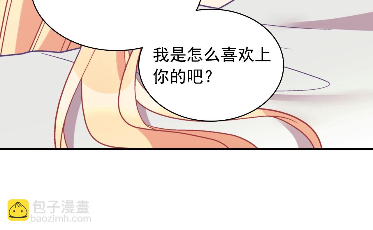 惡女的定義 - 第138話 來自另一個世界(3/3) - 7