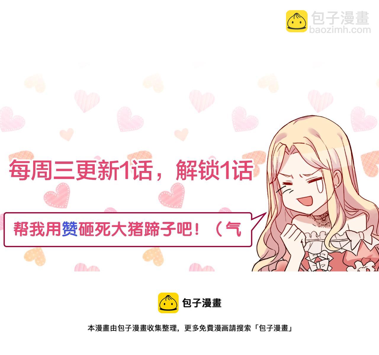 惡女的定義 - 第138話 來自另一個世界(3/3) - 3