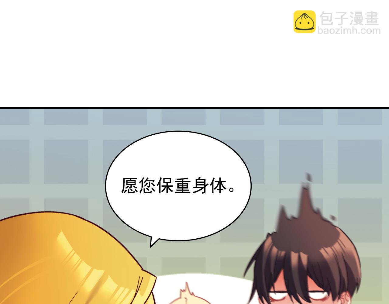 恶女的定义 - 第138话 来自另一个世界(1/3) - 6
