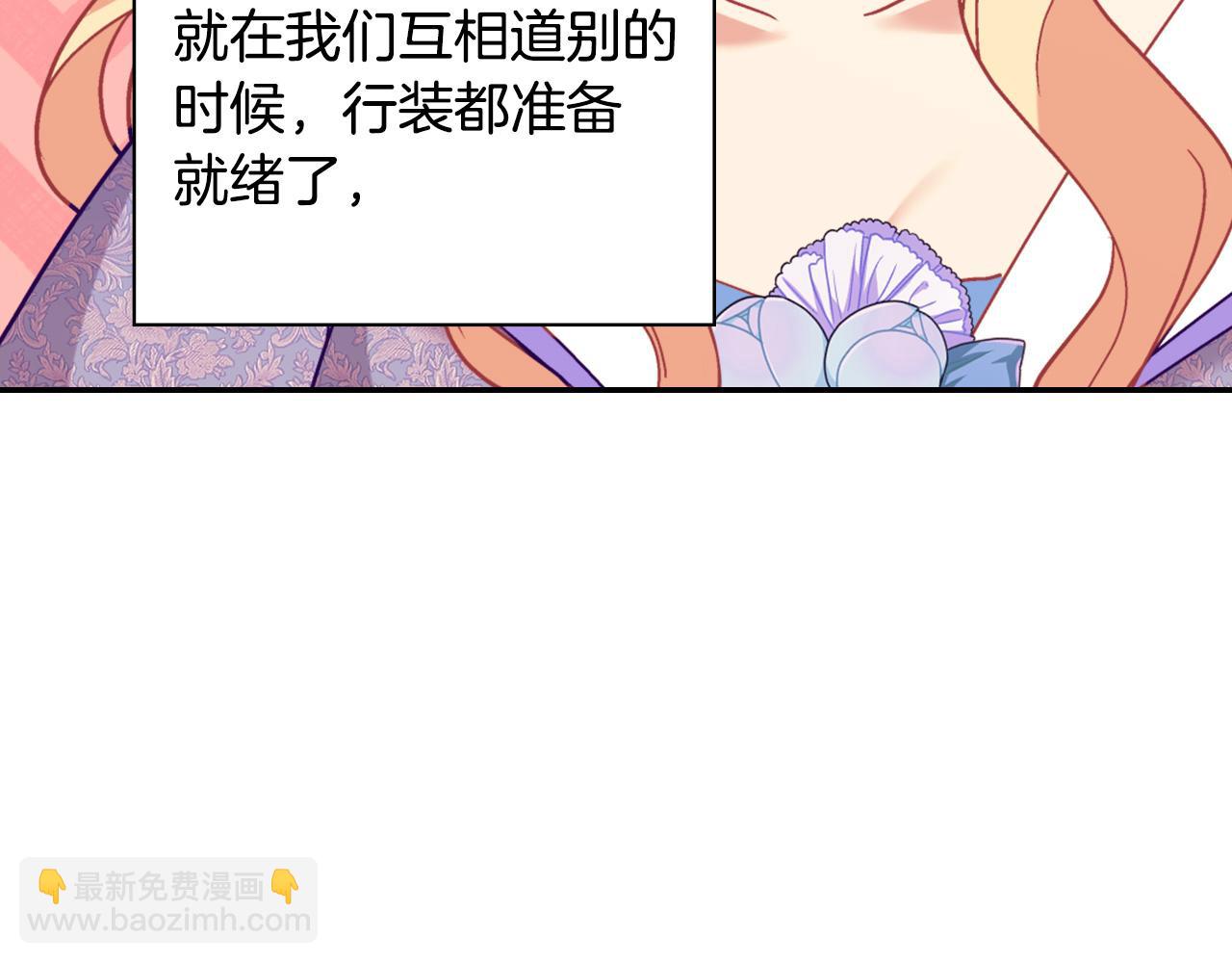 恶女的定义 - 第138话 来自另一个世界(1/3) - 2