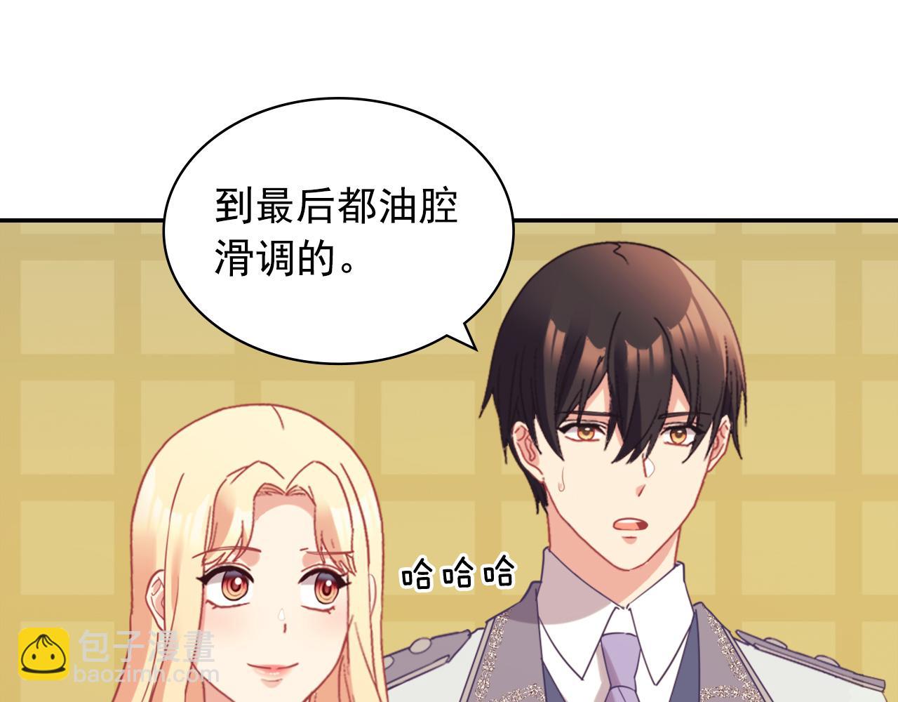 恶女的定义 - 第138话 来自另一个世界(1/3) - 5