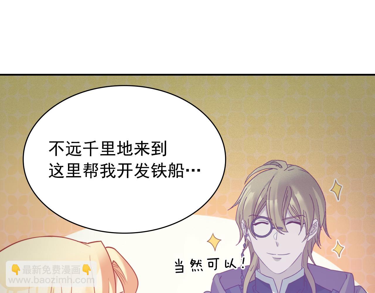 恶女的定义 - 第138话 来自另一个世界(1/3) - 2