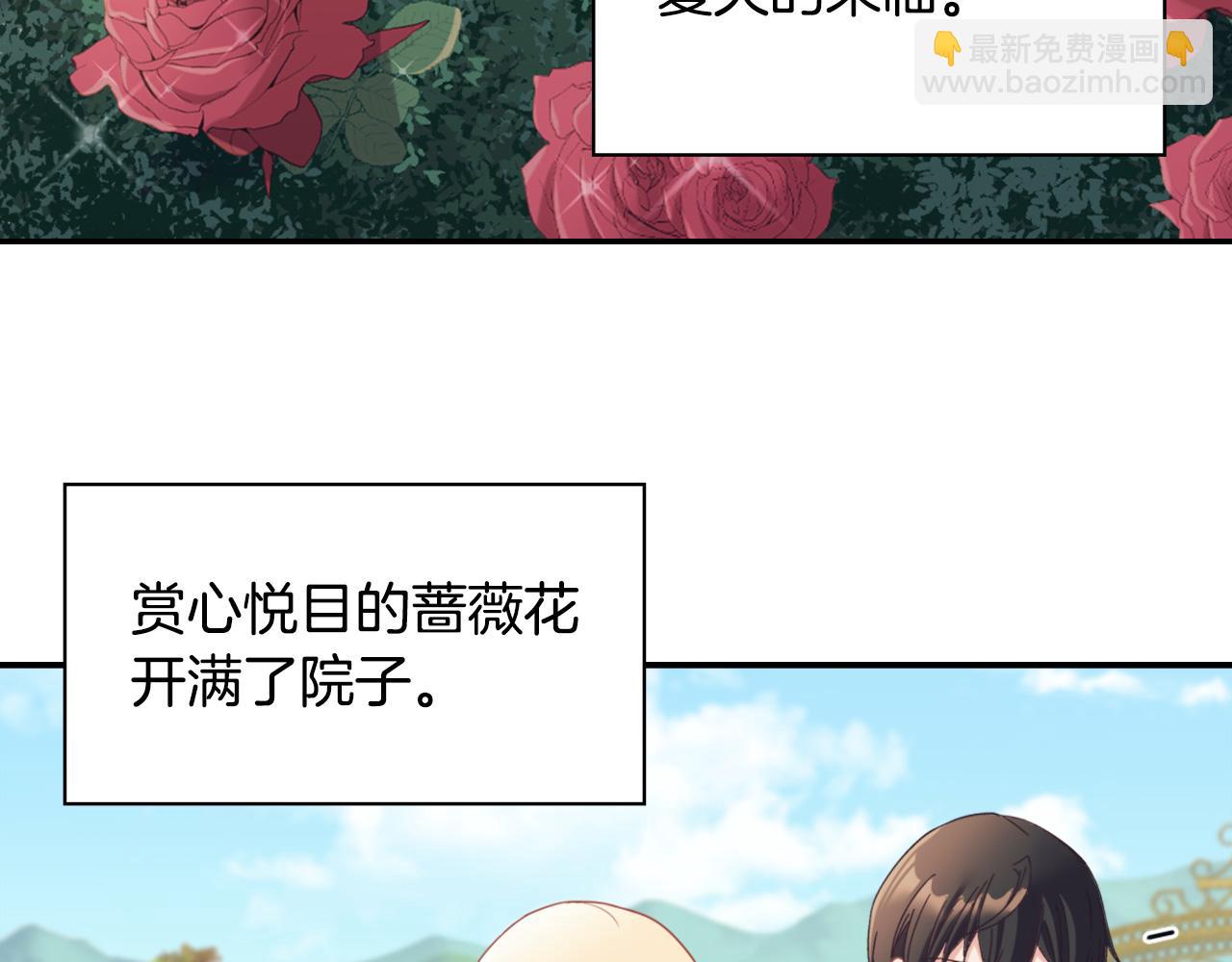 恶女的定义 - 第138话 来自另一个世界(1/3) - 5