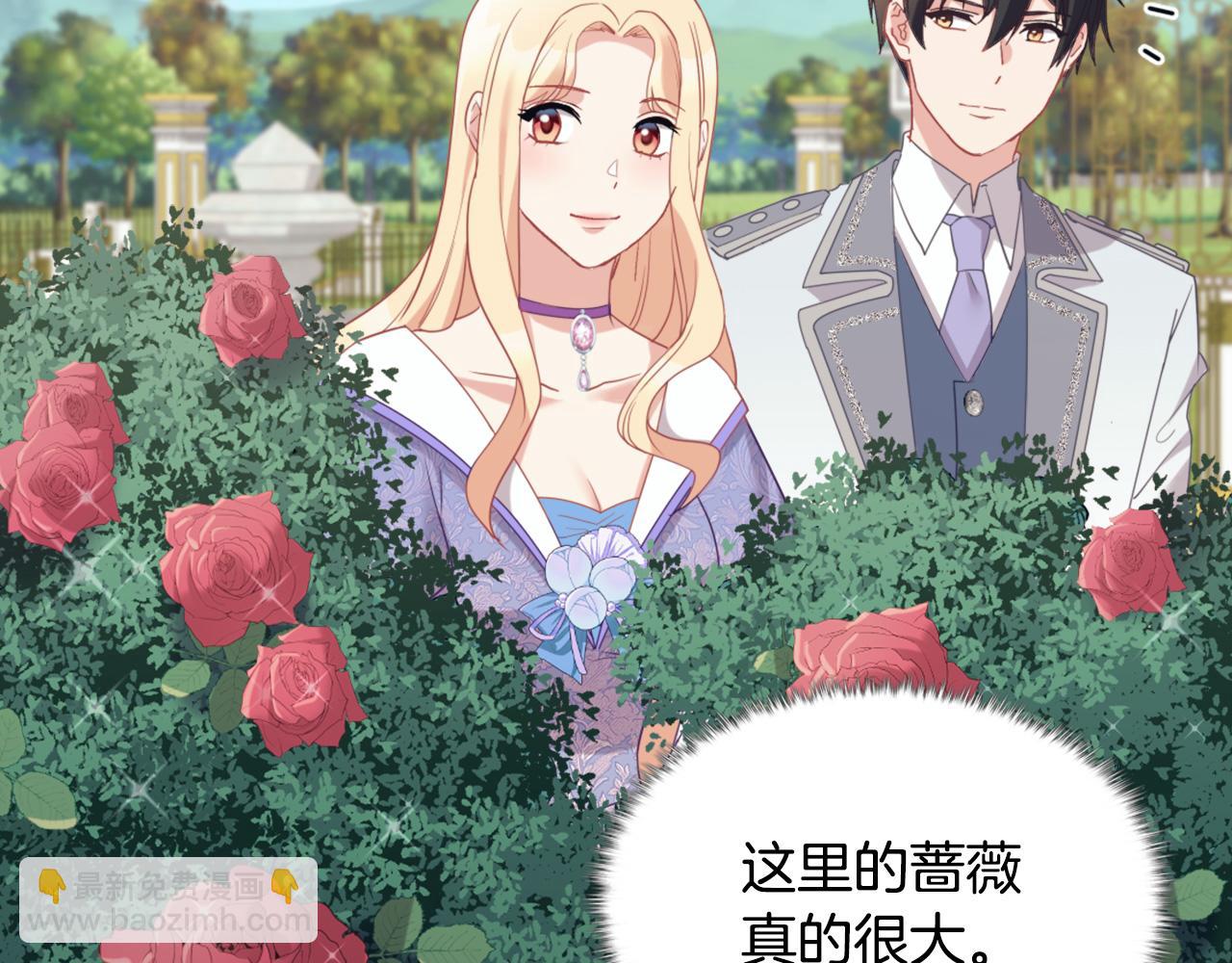 恶女的定义 - 第138话 来自另一个世界(1/3) - 6