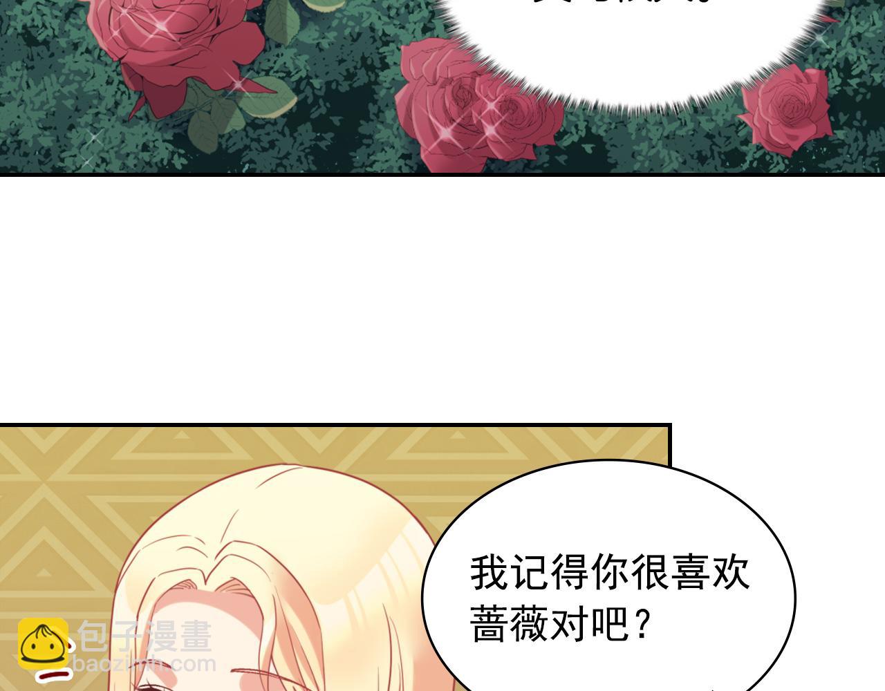 恶女的定义 - 第138话 来自另一个世界(1/3) - 7