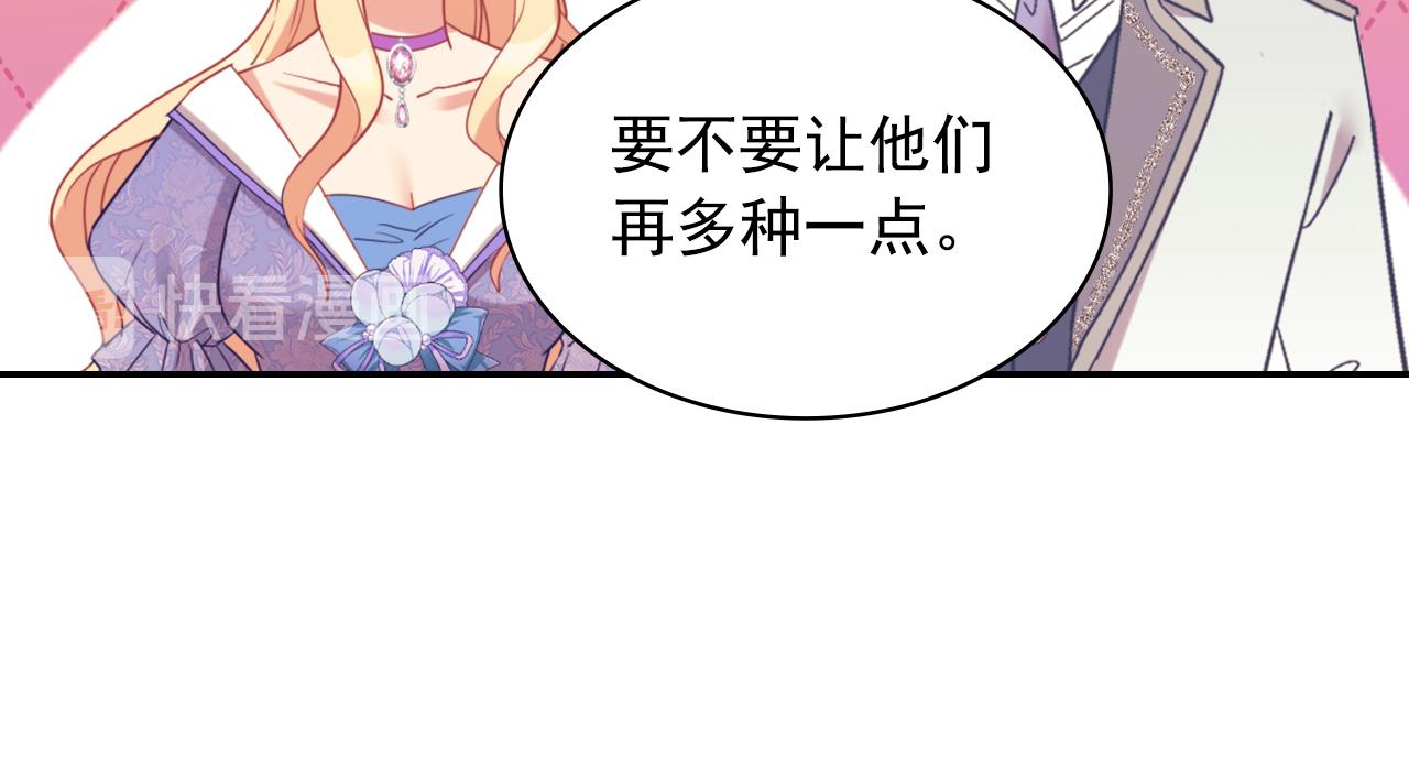 恶女的定义 - 第138话 来自另一个世界(1/3) - 1