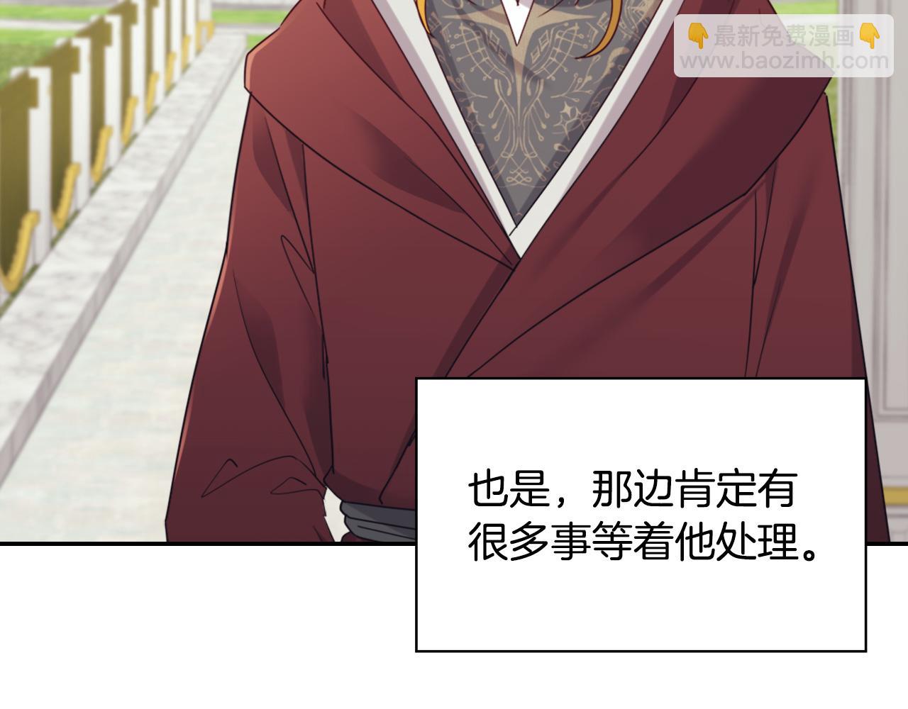 恶女的定义 - 第138话 来自另一个世界(1/3) - 5