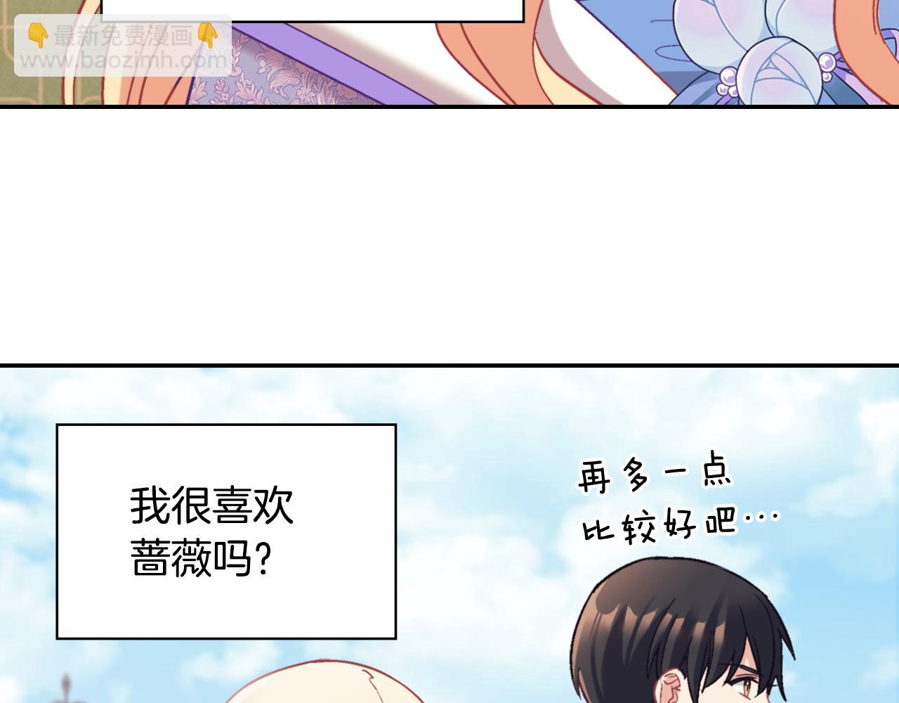 惡女的定義 - 第138話 來自另一個世界(2/3) - 6