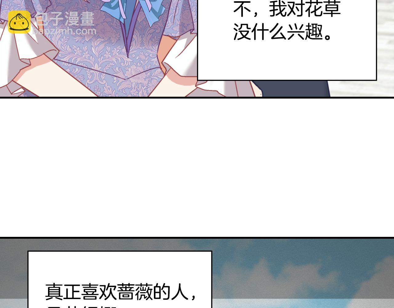 惡女的定義 - 第138話 來自另一個世界(2/3) - 8