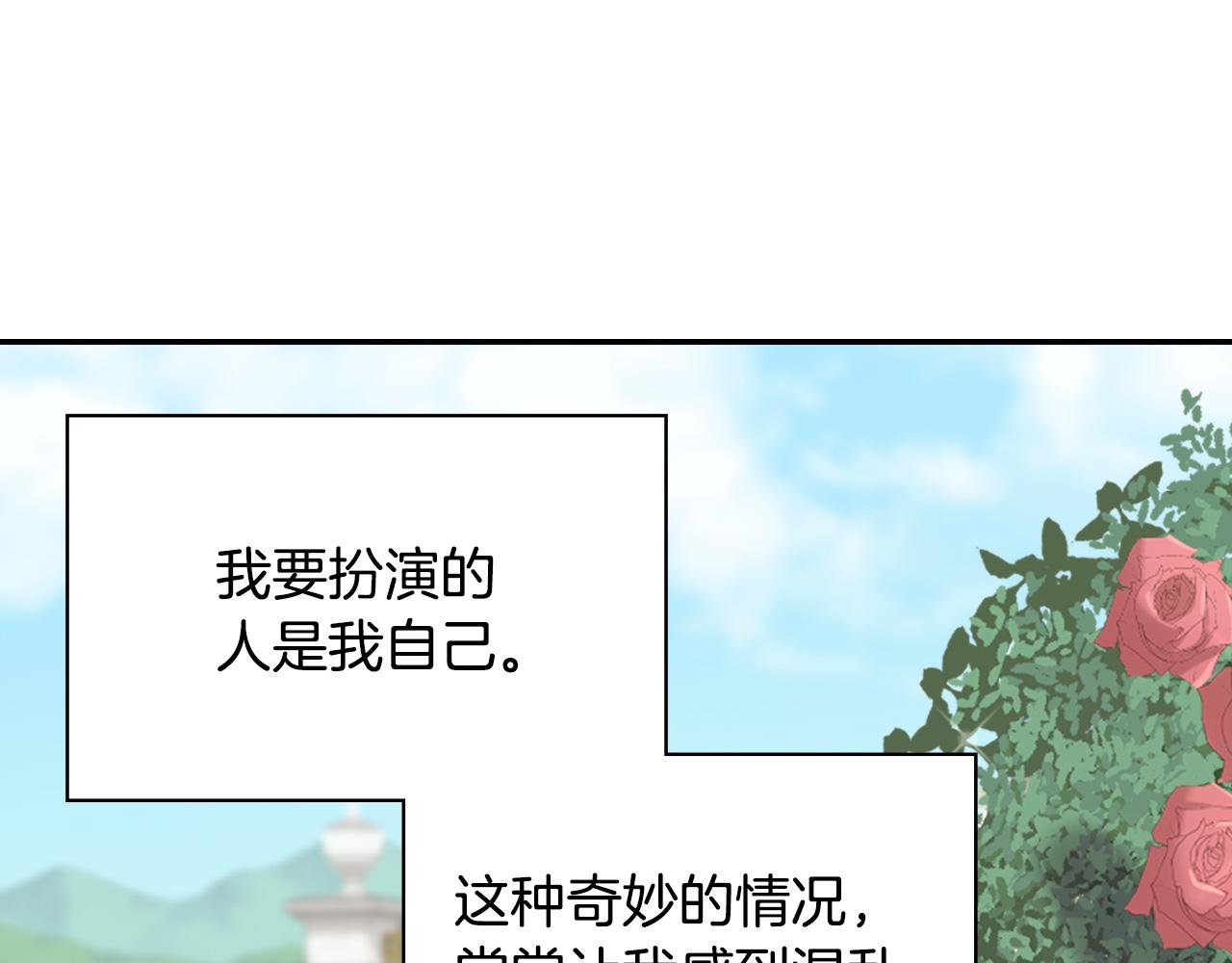 惡女的定義 - 第138話 來自另一個世界(2/3) - 6