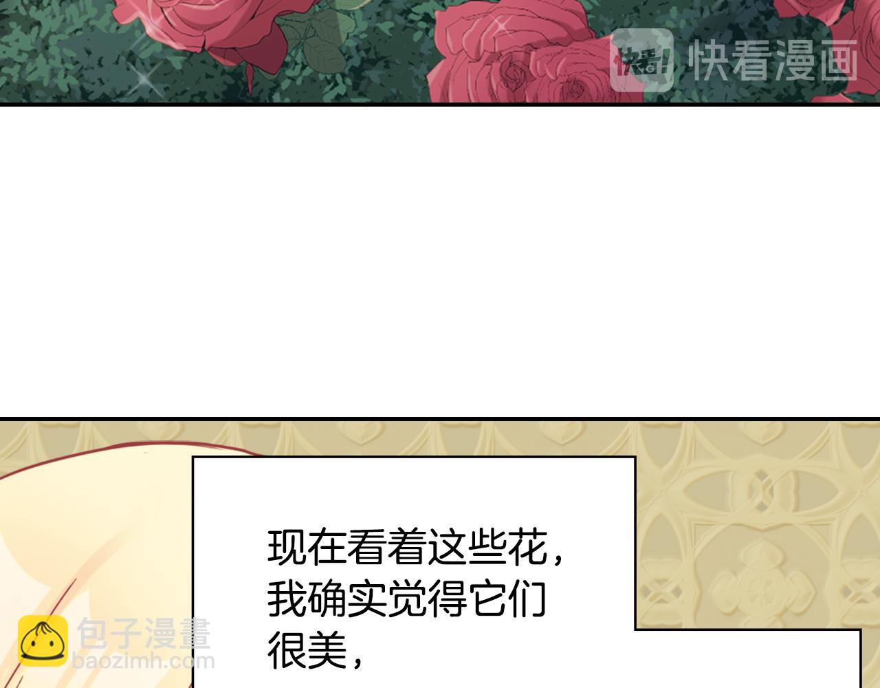 惡女的定義 - 第138話 來自另一個世界(2/3) - 8
