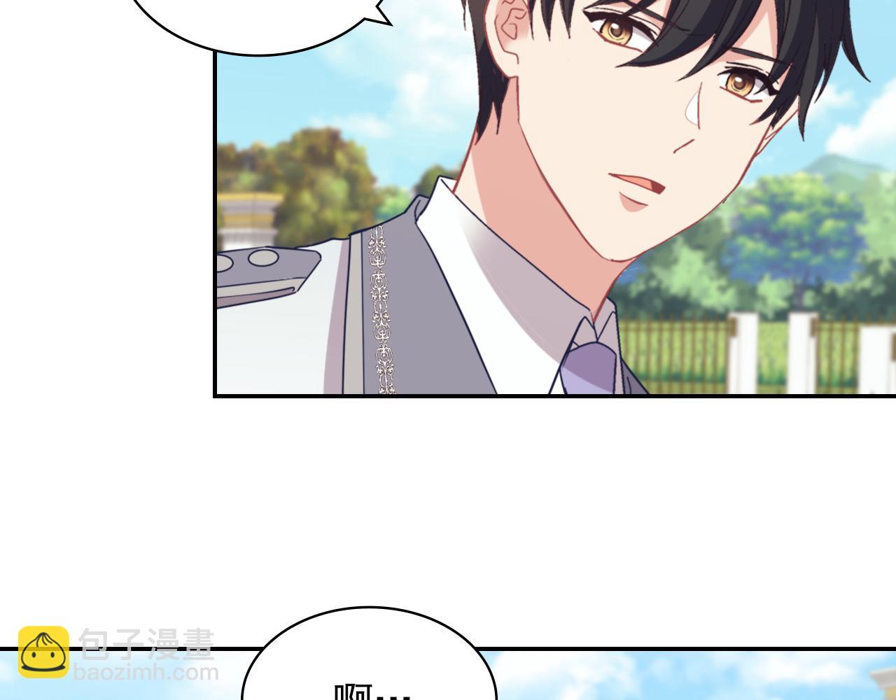 惡女的定義 - 第138話 來自另一個世界(2/3) - 4