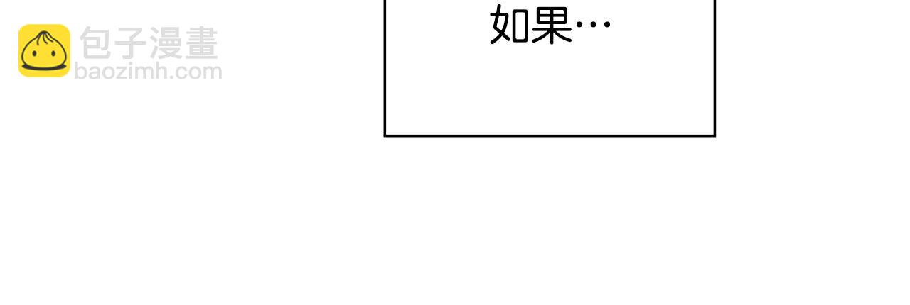 惡女的定義 - 第138話 來自另一個世界(2/3) - 6