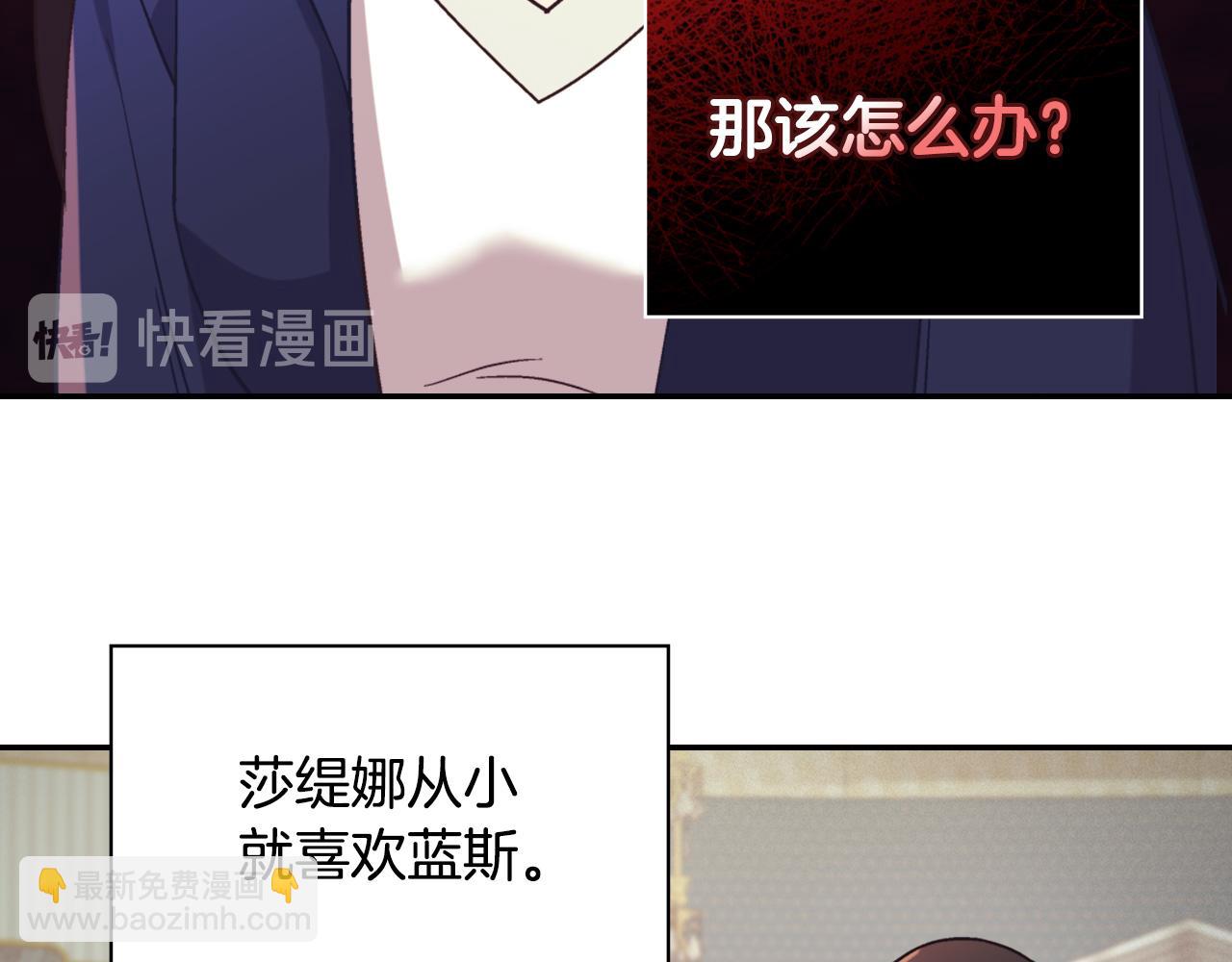 惡女的定義 - 第138話 來自另一個世界(2/3) - 3