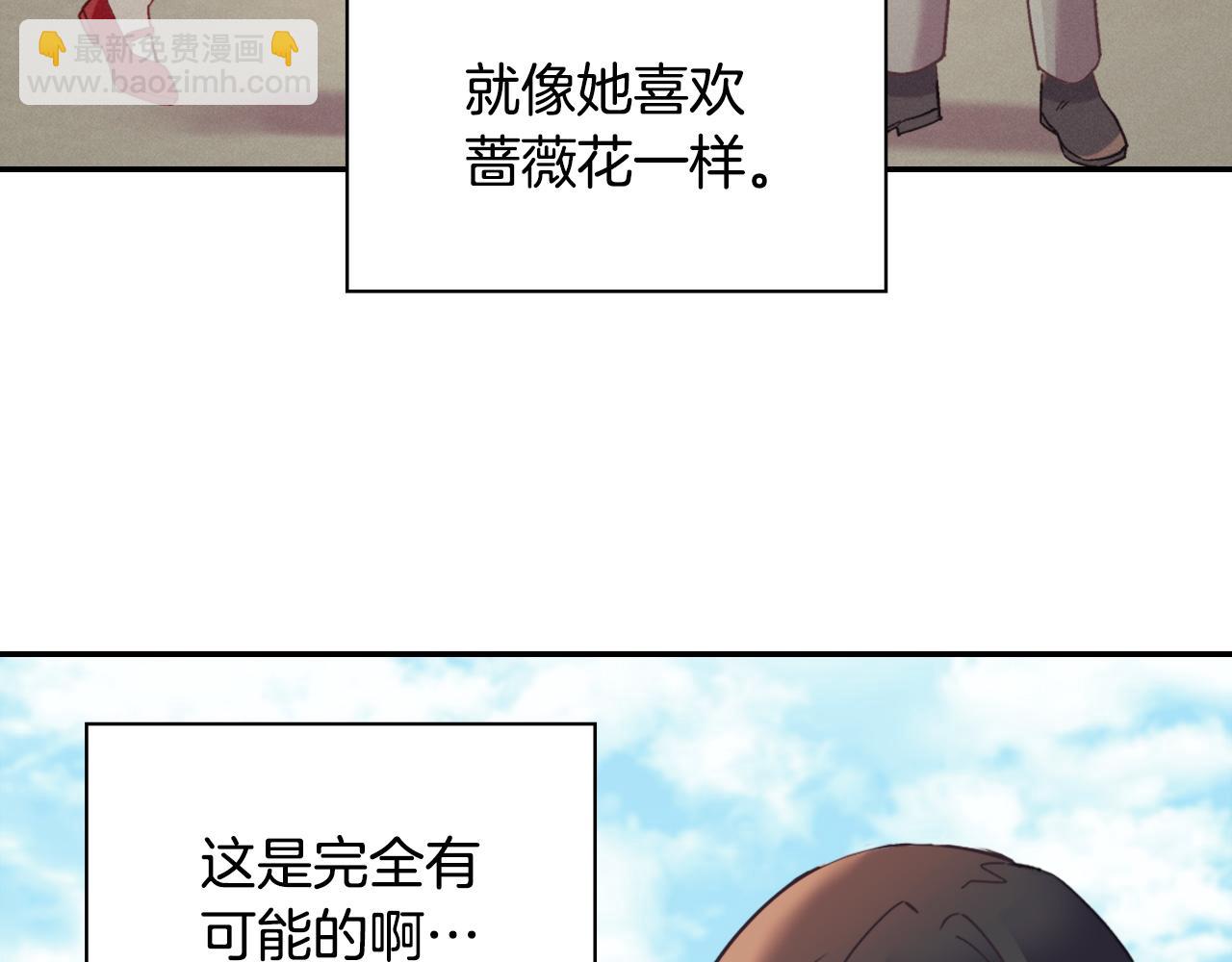 惡女的定義 - 第138話 來自另一個世界(2/3) - 5