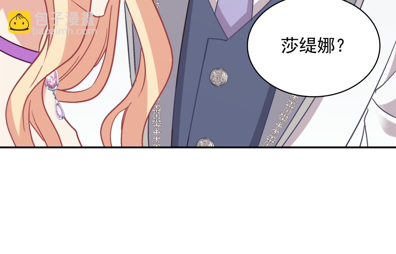 惡女的定義 - 第138話 來自另一個世界(2/3) - 7