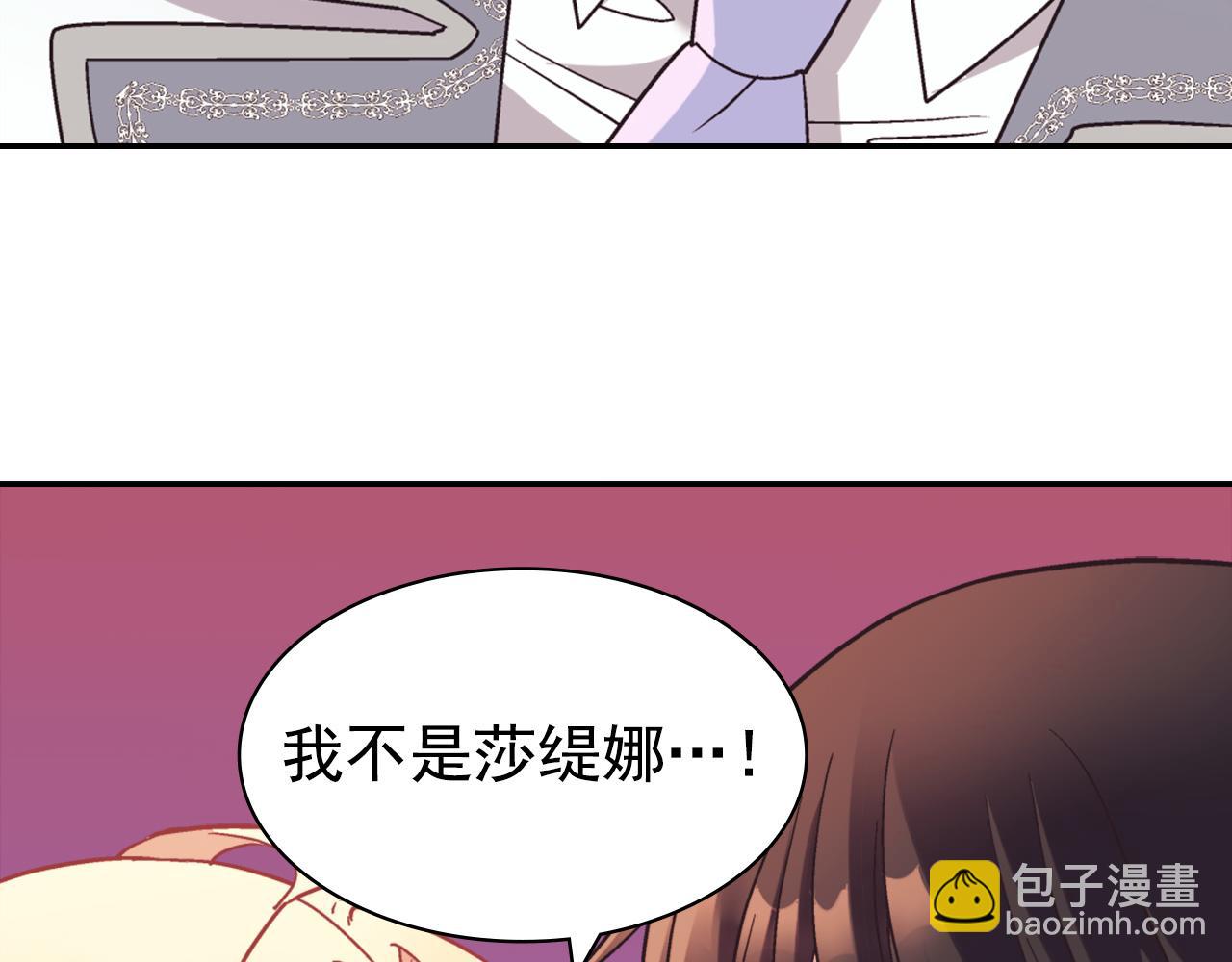 惡女的定義 - 第138話 來自另一個世界(2/3) - 2