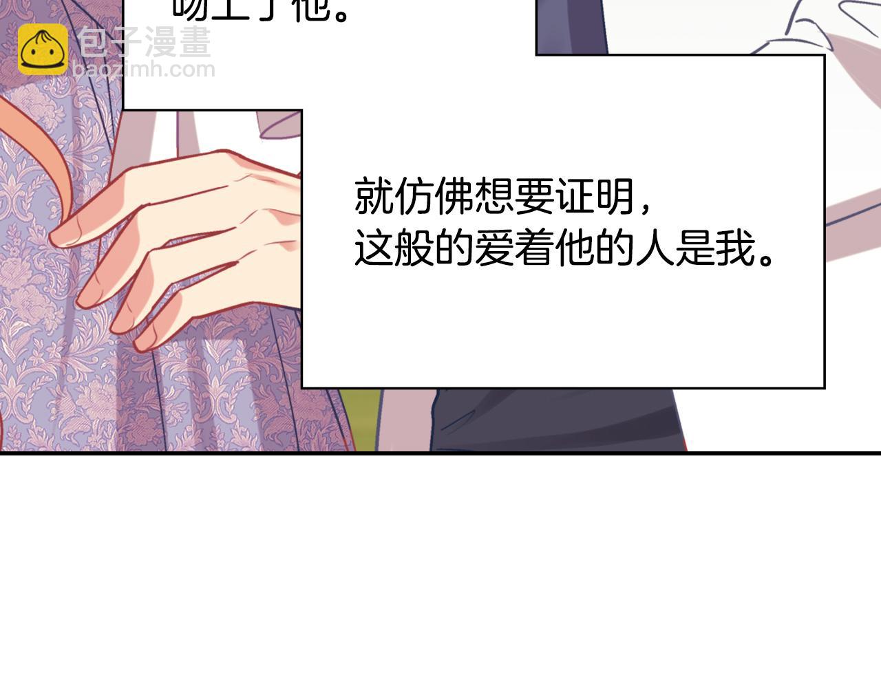 惡女的定義 - 第138話 來自另一個世界(2/3) - 8