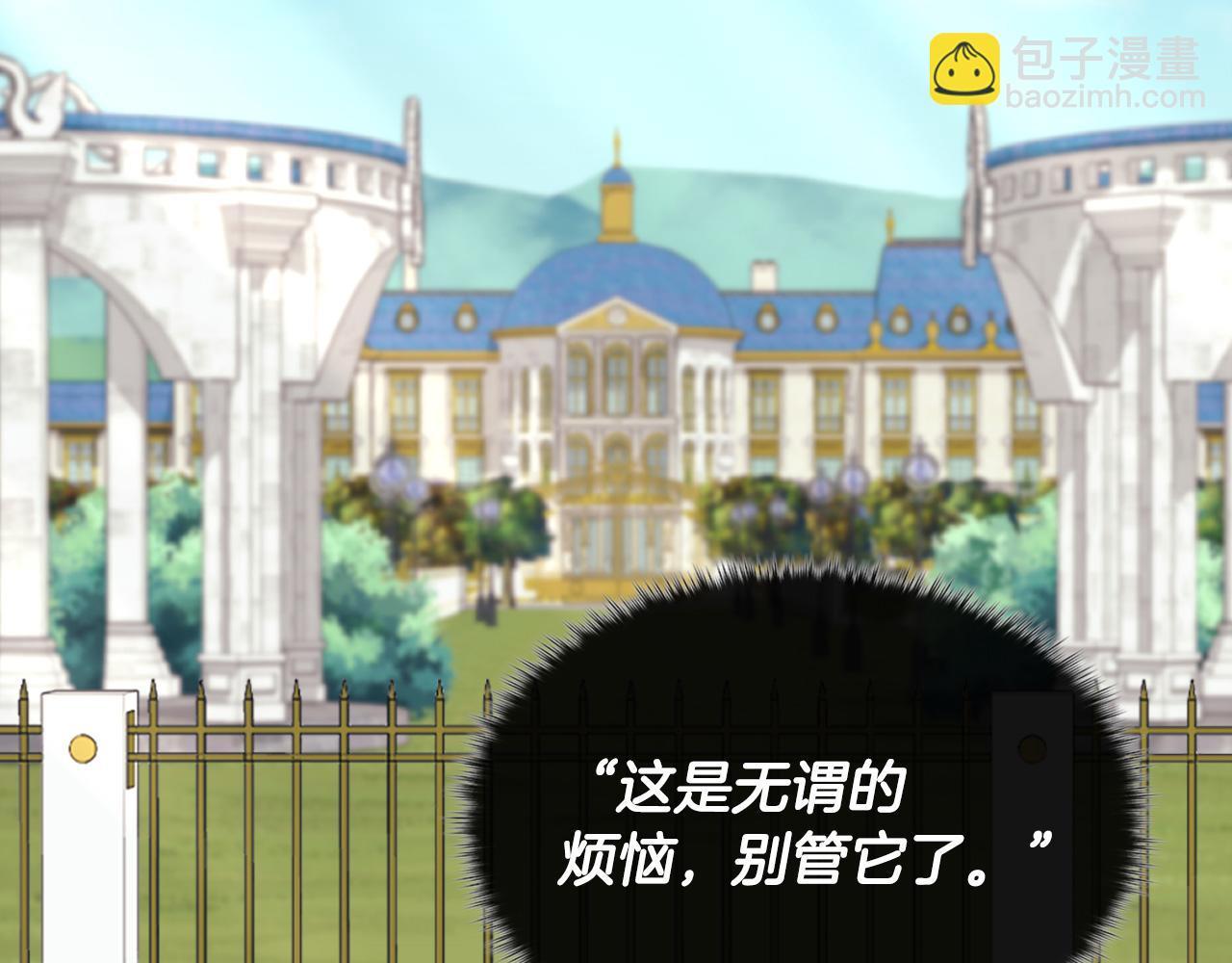 惡女的定義 - 第138話 來自另一個世界(2/3) - 5