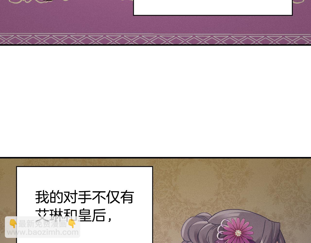 惡女的定義 - 第138話 來自另一個世界(2/3) - 8