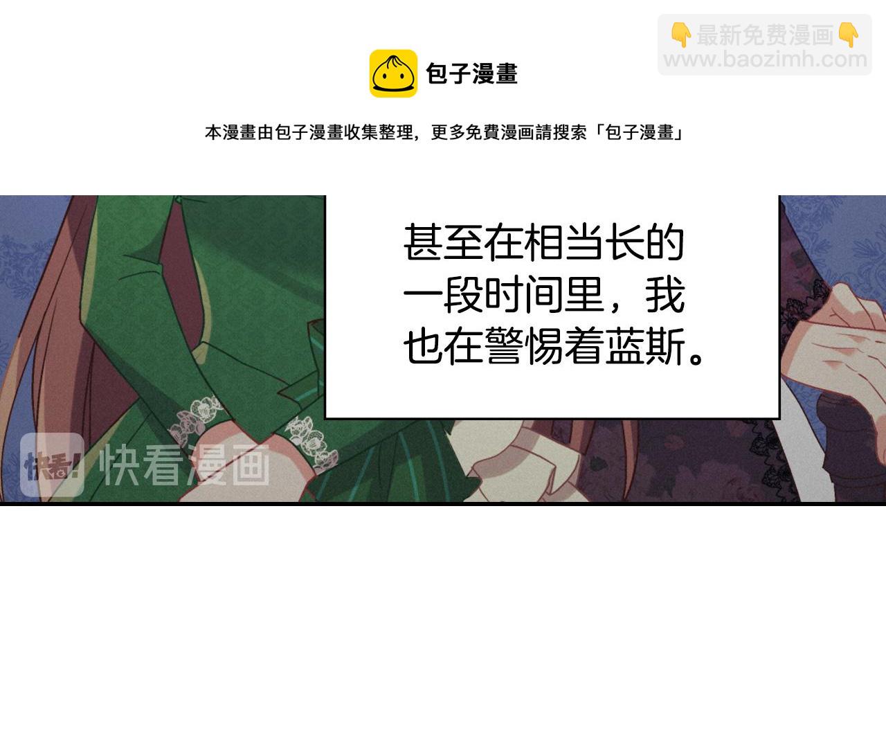 惡女的定義 - 第138話 來自另一個世界(2/3) - 2