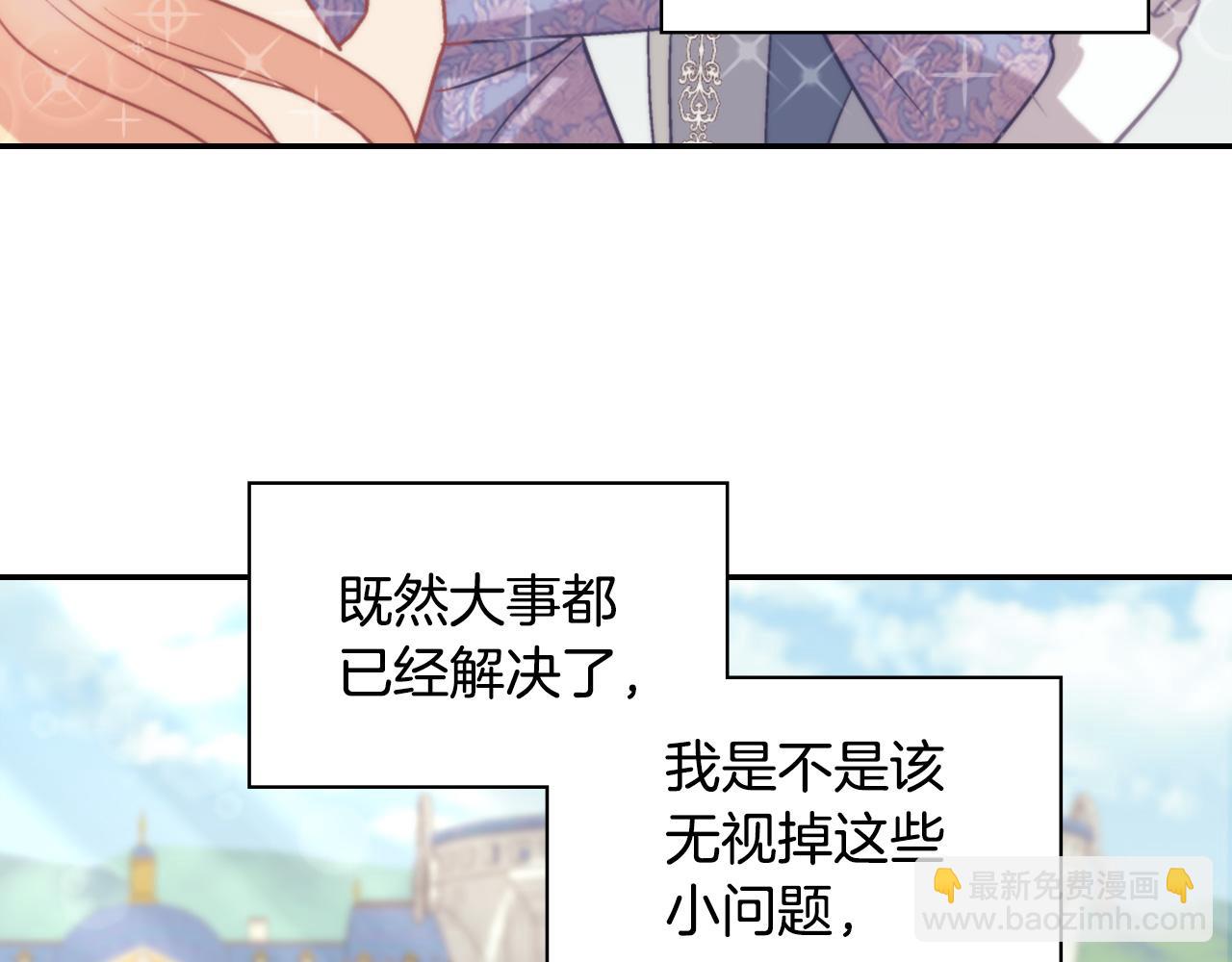 惡女的定義 - 第138話 來自另一個世界(2/3) - 5