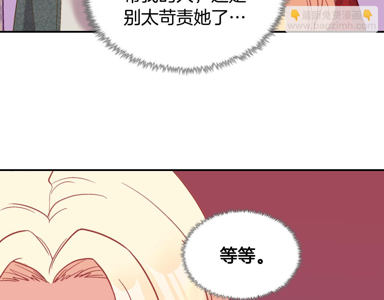 惡女的定義 - 第140話 綁架(3/4) - 5