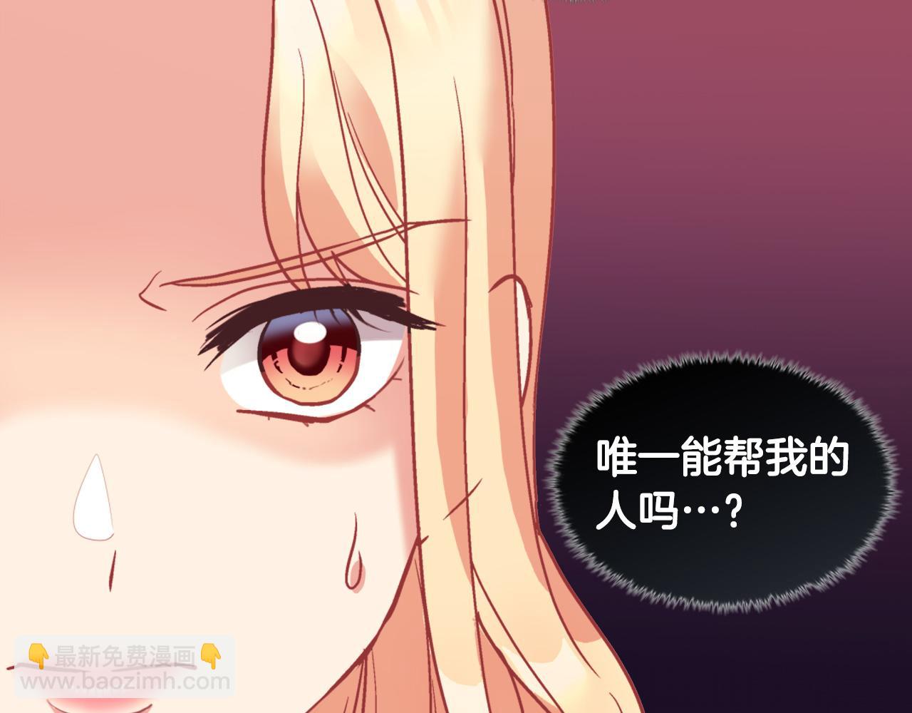 惡女的定義 - 第140話 綁架(3/4) - 6