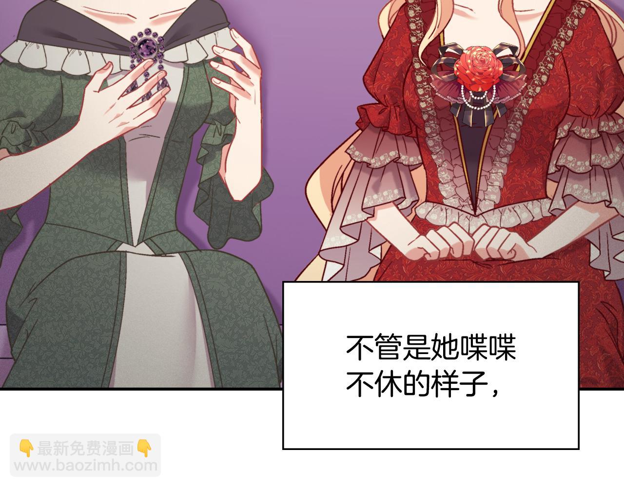 惡女的定義 - 第140話 綁架(3/4) - 1