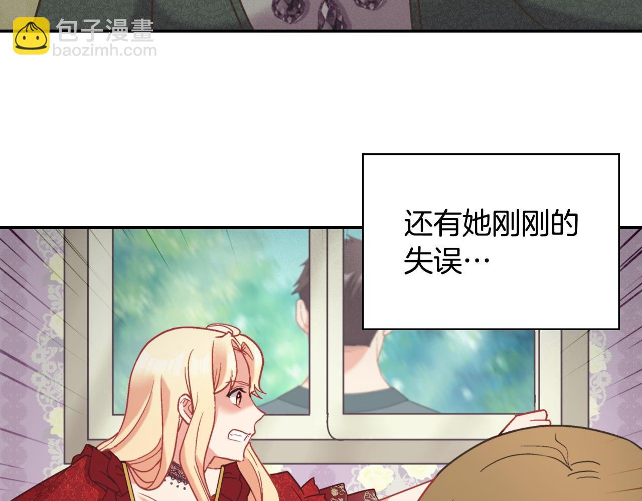 惡女的定義 - 第140話 綁架(3/4) - 4