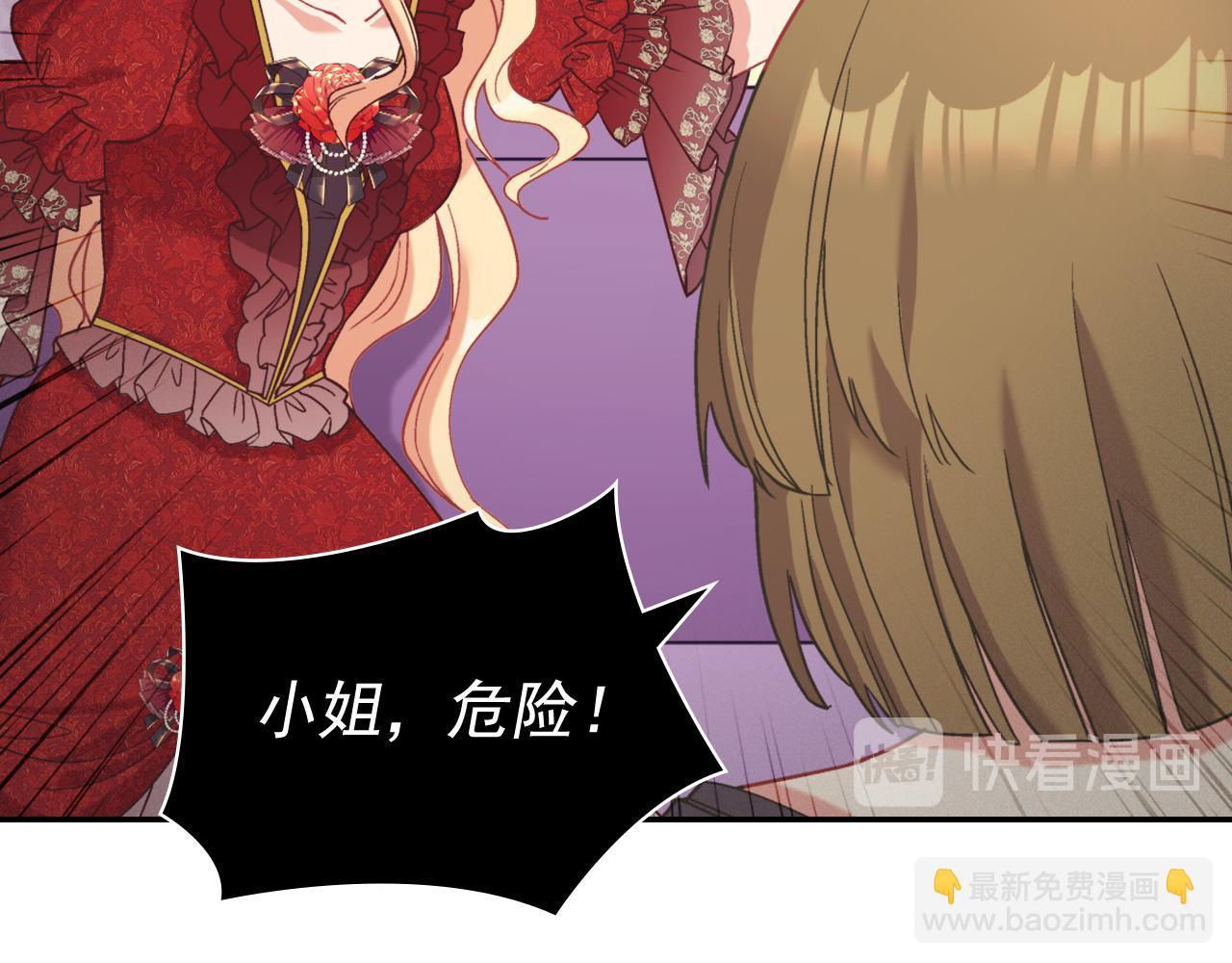 惡女的定義 - 第140話 綁架(3/4) - 5