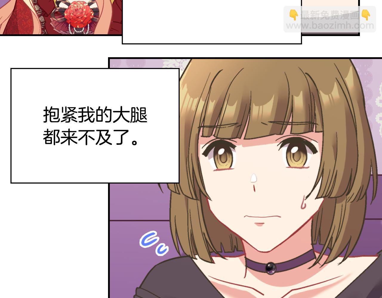 惡女的定義 - 第140話 綁架(3/4) - 2