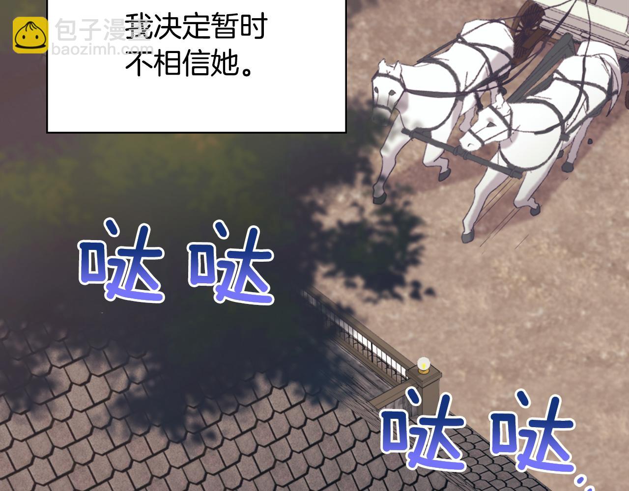 惡女的定義 - 第140話 綁架(3/4) - 4