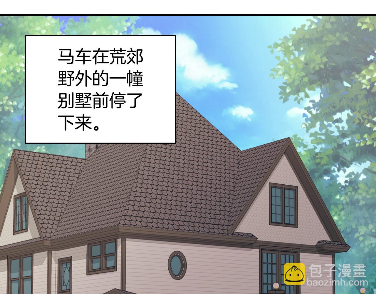 惡女的定義 - 第140話 綁架(3/4) - 6