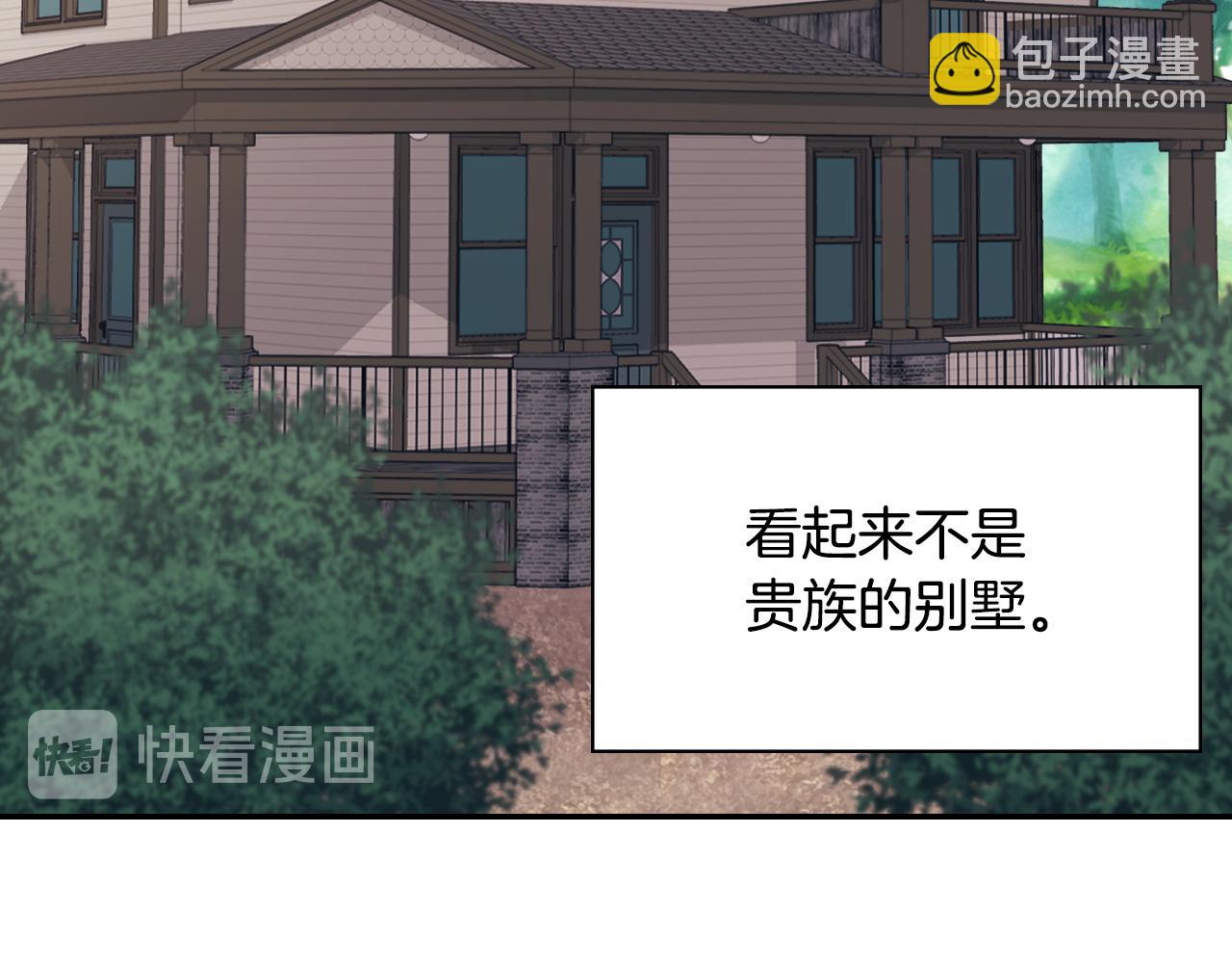 惡女的定義 - 第140話 綁架(3/4) - 7